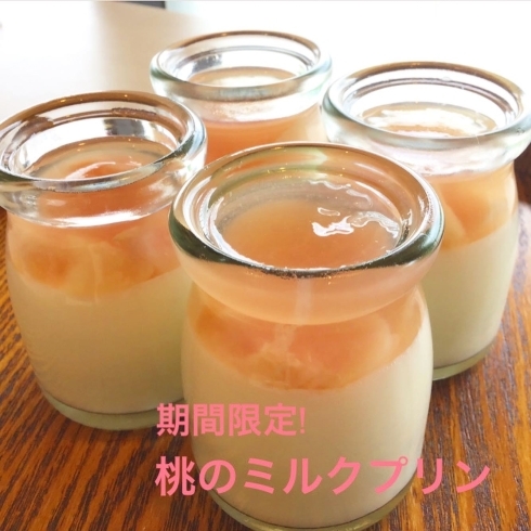 桃のミルクプリン「【カフェスペース新メニュー】桃のミルクプリン販売中☆」