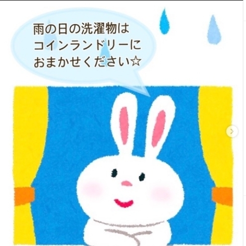 「雨の日のお洗濯はコインランドリー拓にお任せ！！　東尾道にある安くて広くてきれいなコインランドリー！雑誌やラーメン屋もあるよ☆」