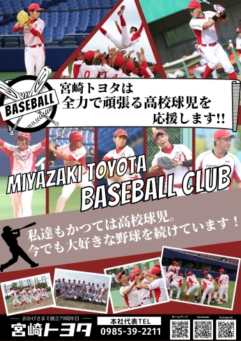 「夏の高校野球宮崎大会開幕！」