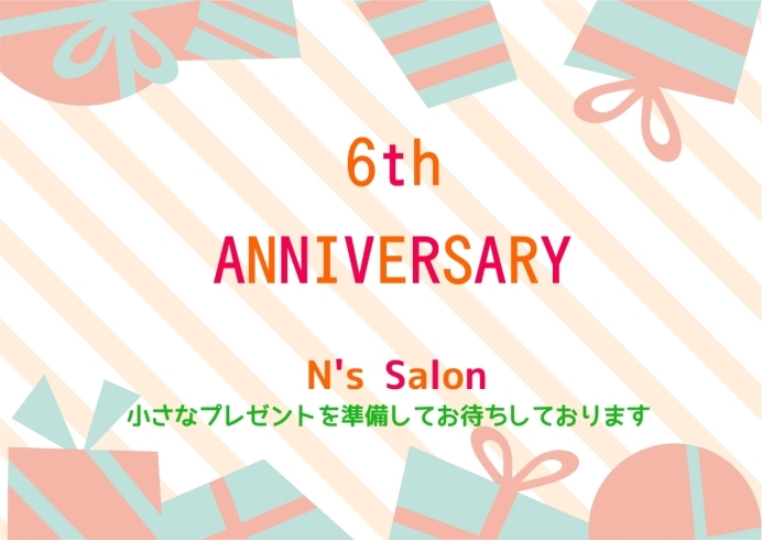 「見てくれてありがとう☆刈谷市N's Salonリラクゼーションのお店☆おかげさまで6周年♡」