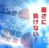 栄養指導する整体師　監修　熱中症と夏バテ対策のHigh qualityサプリ 熱中症・夏バテ対策！ | 漢方相談 自然専科たんぽぽのニュース
