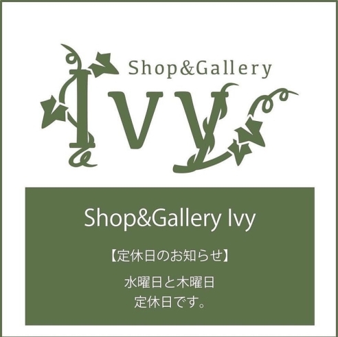 定休日のお知らせ「Shop＆Gallery Ivy【定休日のお知らせ】」