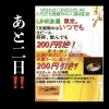 2割引】お酒各種