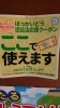 ほっかいどう認証店応援クーポン利用できます。 | 茶寮 青葉ヶ丘の