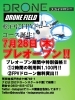 FPV レースドローン Amazon.co.jp: WALKERA 初心者向け 屋内FPVレーシングドローン