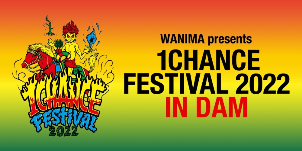 WANIMA presents 1CHANCE FESTIVAL 2022 IN DAM！フェスチケットやサイン入りグッズが当たるキャンペーンを開催中  | カラオケナイスデイ 新中町店のニュース | まいぷれ[佐賀・神埼]