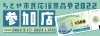 ちとせ市民応援商品券２０２２について | 株式会社 北海道ワークのニュース | まいぷれ[千歳・恵庭]