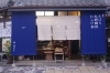 京のおん菓子　朧八瑞雲堂　（おぼろやずいうんどう）
