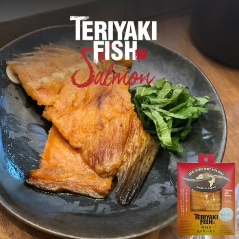 直火で旨味を凝縮、沖縄の100%海水塩で味付け！「日本の美味しさ新提案『テリヤキ・フィッシュ』」
