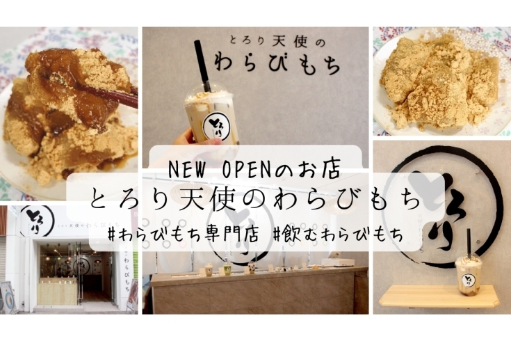 「★NEW OPENページ更新しました★高知の新店ご紹介！」