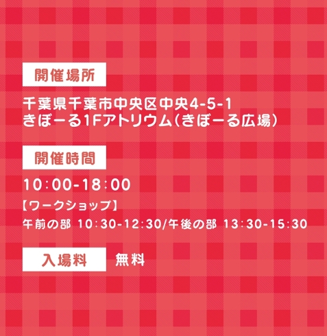 「【美術初め展】千葉市きぼーるにて2020/1月17日（金）18日（土）19日（日）開催！」