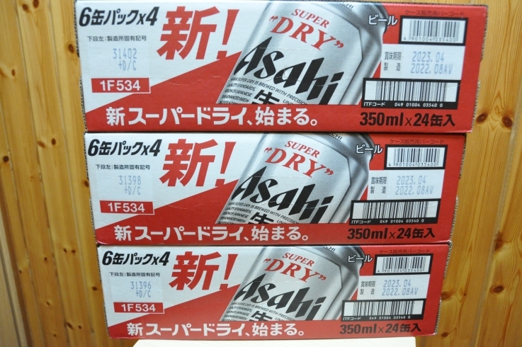 「アサヒスーパードライ買取りました！　松江市　ビール　高値で売るなら　質屋の蔵たけうち松江店。(FGF87871155)」