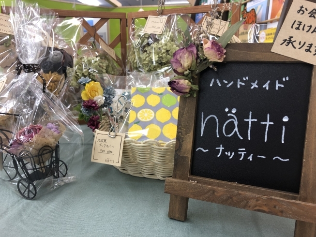 「ハンドメイド　natti〜ナッティ〜」