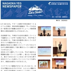 6月例会　神田和明氏講演会「やってみなはれ〜結果を出す組織はお好きでしょ〜」開催。