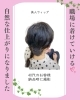 自然すぎ♡安心して職場に着けて行けるウィッグならカスタムオーダー