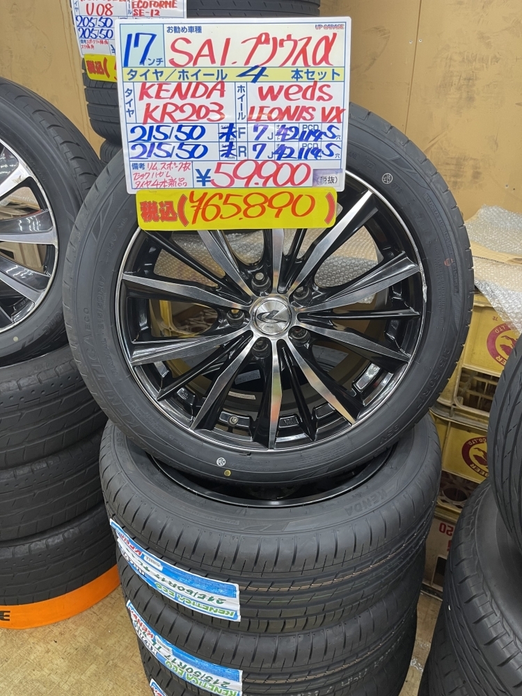 中古 タイヤ×アルミ】215/50R17 4本セッット ￥65,890 | アップ