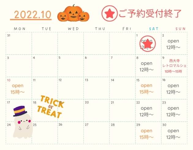 10月営業カレンダー「10月の営業カレンダーです！岡山市北区庭瀬にあるケーキ屋さん！洋菓子工房おかしな時間」