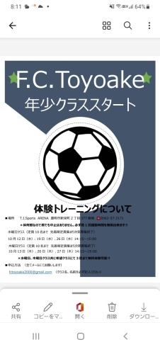 「F.C.Toyoake年少クラス
サッカー無料体験トレーニング
T.l.Sports ARENAにてスタート‼️」