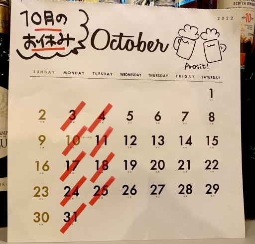 「新座キママバル10月営業日」