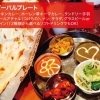 22 インドネパール料理 リスタ