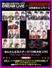 あんさんぶるスターズ!!DREAM LIVE-6th Tour\"\"Synchr… DREAM LIVE -6th Tour 