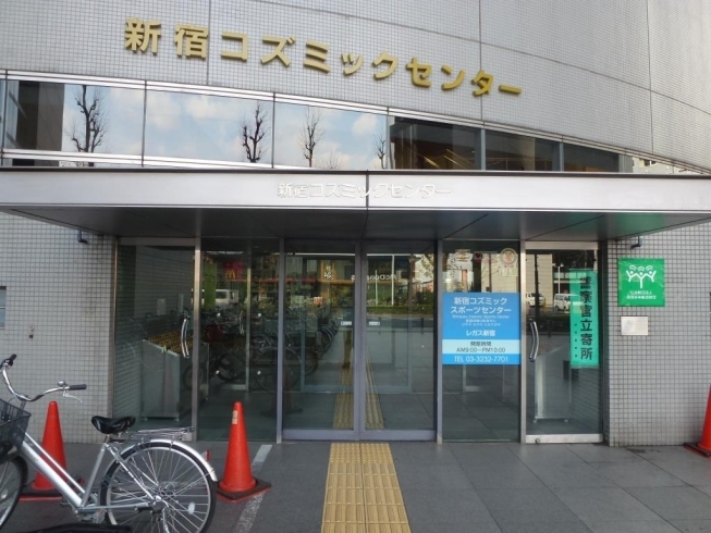 「新宿コズミックスポーツセンター」各階にだれでもトイレ、地下1階に授乳室・幼児用プール・幼児体育室があります