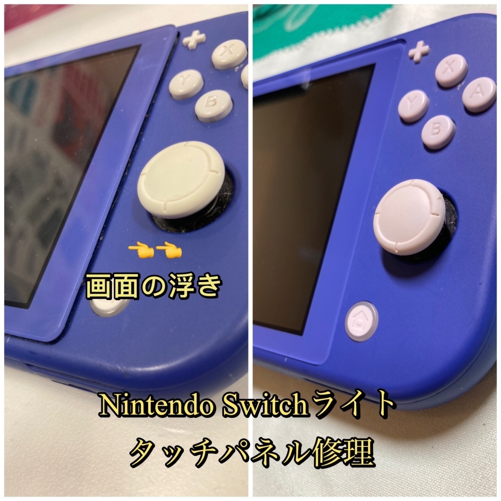 Switchライト タッチパネル修理 筑紫野市よりお越しのお客様 | iPhone