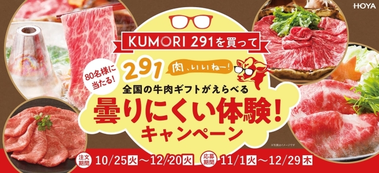kumori291「メガネが曇る時期が来ました 」