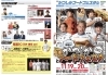 プロ仕様 プレス鉄板焼き ガスグリラー フードフェス 学園文化祭り ブロッカーズ甲子園27】ブロッカーズ/フィオーレ C：塗装改造