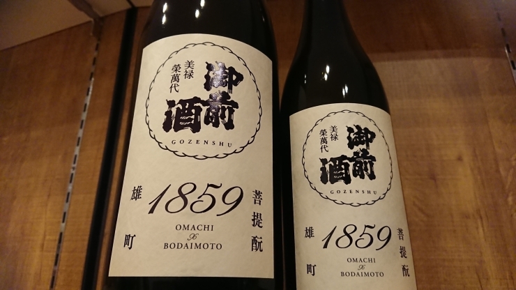 日本酒好きの方への贈り物にも最適「御前酒1859 入荷(延岡市/酒日本酒/贈り物/ラッピング)」