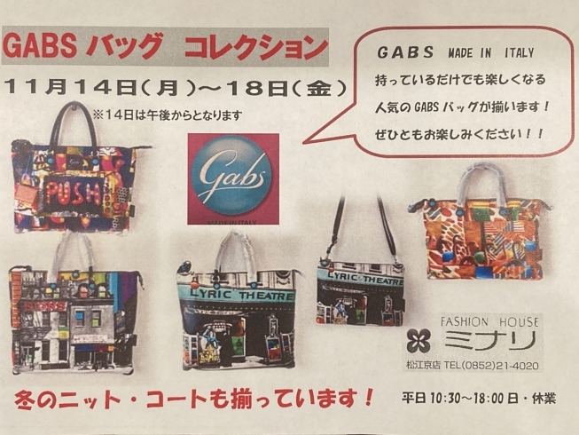 「GABSバッグコレクション【ファッションハウスミナリ】」
