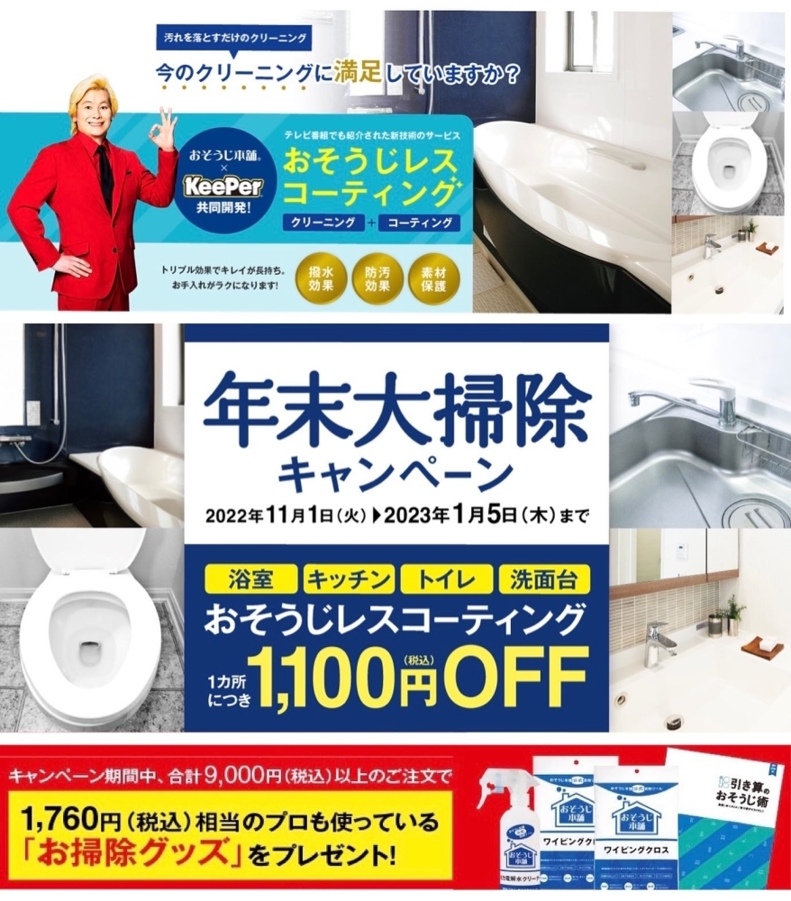 兵庫県限定】家庭用エアコンクリーニング７台セットキャンペーン