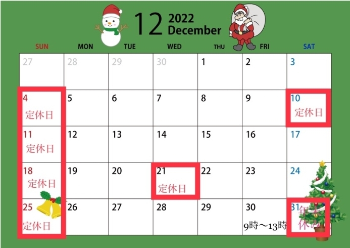 12月予定。「12月の予定です。」