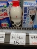 【レモン牛乳様まとめ買い対応】今里線80系他 レモン牛乳様まとめ買い対応】今里線80系他