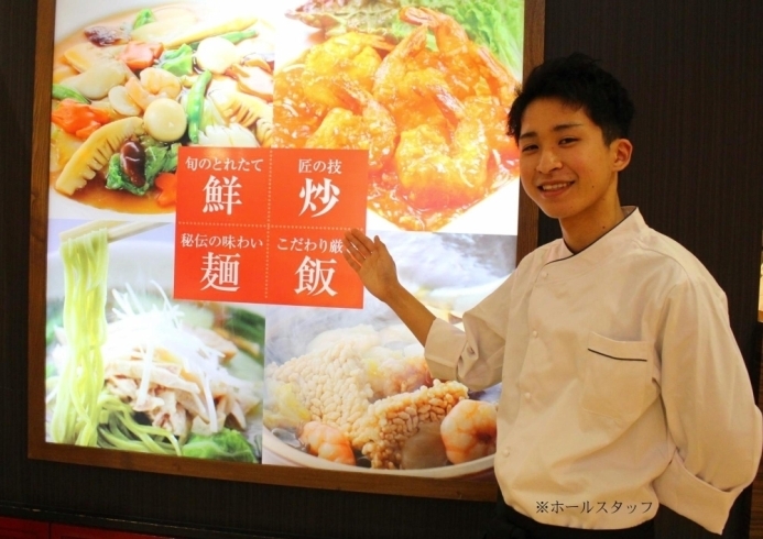 「★上海常高松 ホールスタッフ・厨房スタッフ募集！　【高松で中華料理を食べるなら上海常へ！お取り寄せも可能です◎】」