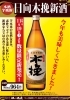 数量限定！本格芋焼酎“日向木挽 新酒”発売！ | 蔵元 綾 酒泉の杜