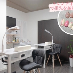 〈新店特集〉【玉川】JULIE NAIL(2024.2.26オープン)