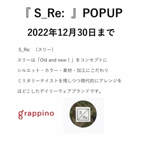 　　「【出雲店】S_Re: pop up」