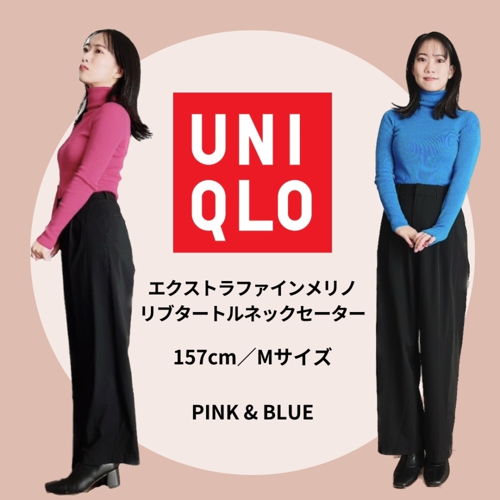 UNIQLO ユニクロ エクストラファインメリノリブタートルネックセーター