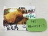 アンディ様 予約分 魚沼ラ