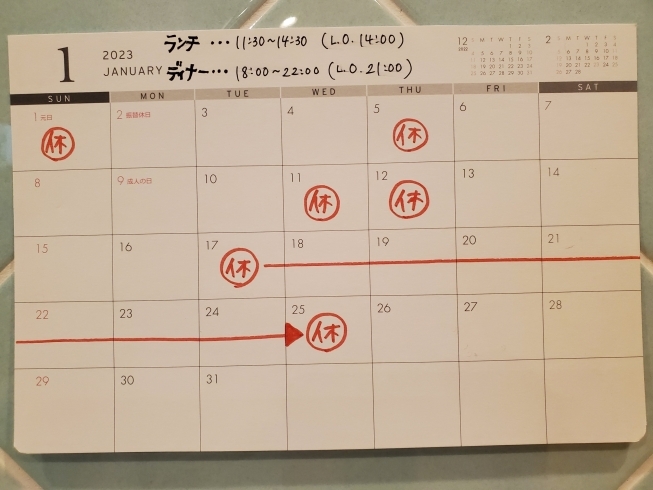 １月カレンダー「１月の営業日のお知らせです！【市川・本八幡でオススメの本格ピッツァ・伝統の揚げピッツァを♪♪】」
