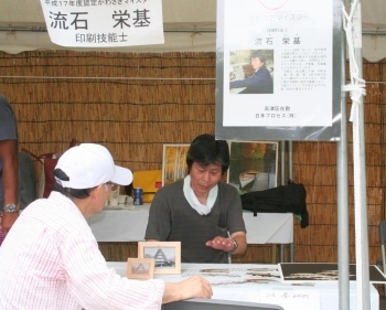 カラー印刷技術の奥深さを伝える流石さん。