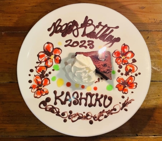 「KASHIKUさん お誕生日おめでとうございます㊗️」