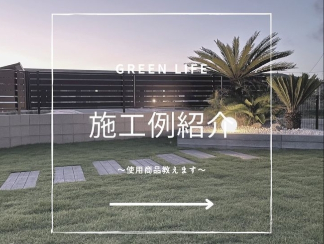 「施工例のご紹介♪♪大の字で寝れる天然芝があるお庭♪《福島市でエクステリアのことならグリーンライフ》」