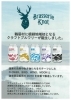 根釧地域発のクラフトブルワリー | コーチャンフォー釧路店のニュース