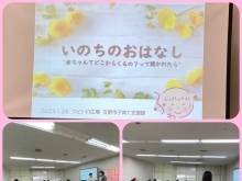 つどいの広場☆保育付き講座「いのちのおはなし」〜あかちゃんてどこからくるのと聞かれたら〜