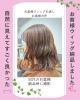 50代からの薄毛のお悩みをウィッグで解決するオーダーメイド【美人