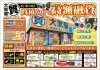 買取＆質預かり 強化中!! 【大黒屋質宮崎一の宮店】 ブランドバッグ、時計、ロレックス 、オメガ、カルティエ、シャネル、ヴィトン、エルメス、ダイヤモンド、お酒、宝石、金、プラチナ、金券、高価買取!!都城 延岡 日南 遺品整理 質屋 |  大黒屋 質宮崎一の宮買取センター ...