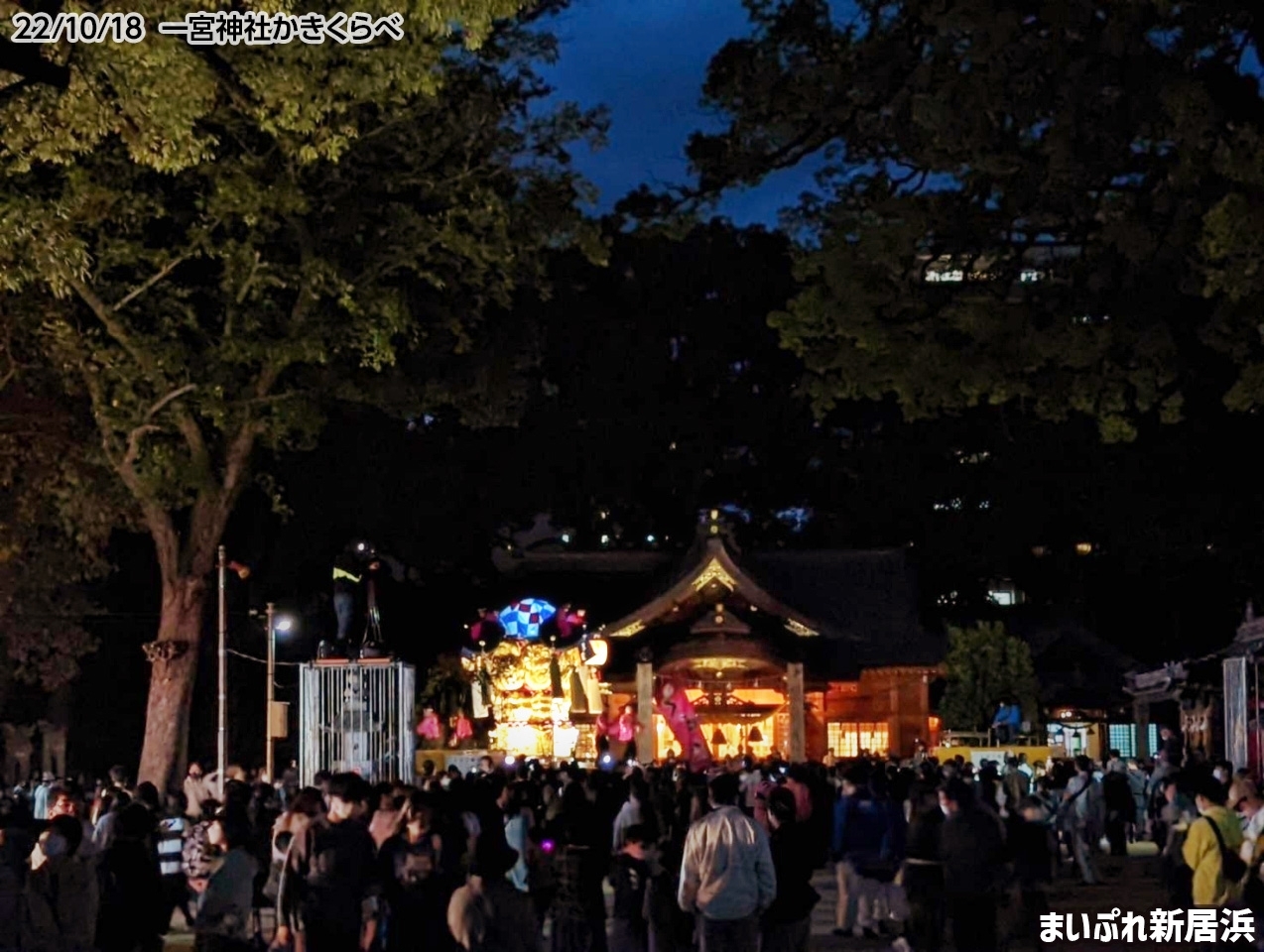 2022/10/18|一宮神社かきくらべ byまいぷれ新居浜