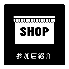 イオン会場